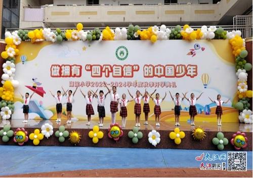 浔阳区湖滨小学2023 2024年度秋季开学典礼 组图