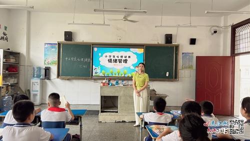 德安三小开展小学生心理健康教育 组图