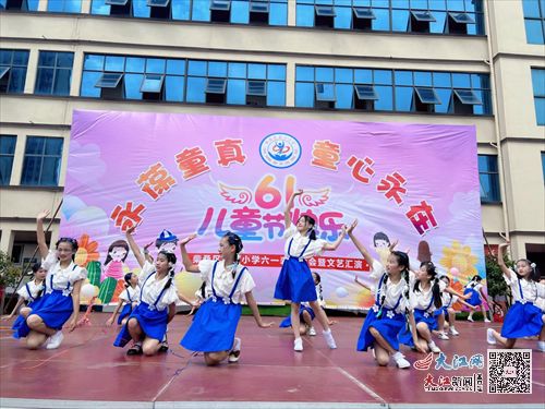 柴桑区第六小学举行 永葆童真,童心永在 六一表彰大会暨文艺汇演 组图