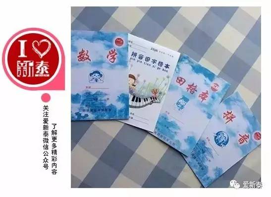 超实用 泰安小学一年级入学用品清单 史上最全,家长必备