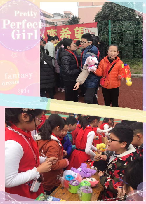 春日暖阳 博爱校园 善成小学开展爱心义卖活动