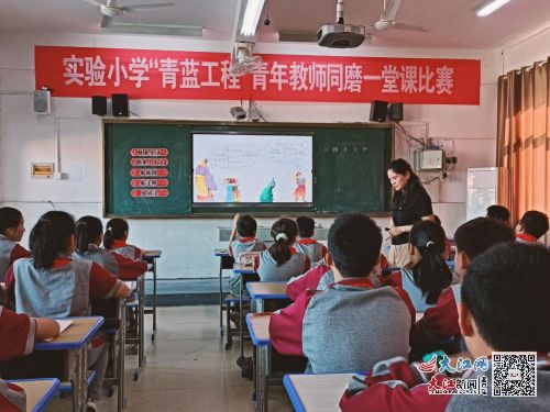 东乡区实验小学开展 青蓝工程 青年教师 同磨一堂课 比赛活动 图