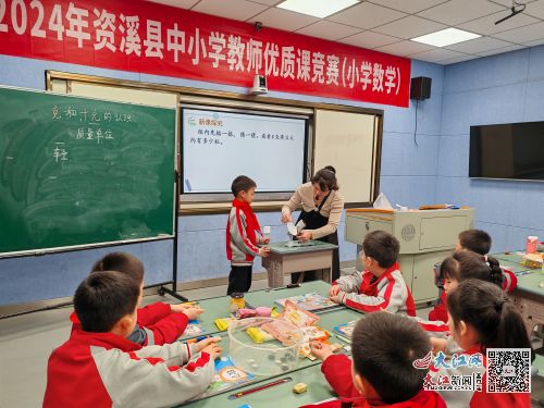 资溪县泰伯小学举办小学数学优质课竞赛 图
