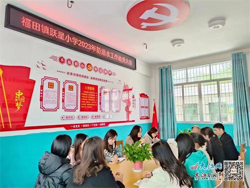 筑牢安全防线 萍乡经开区福田镇辖区各小学开展预防溺水教育活动