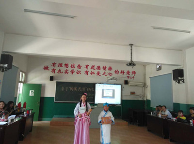 亲子共演 书香满园 ——记港口小学“阅读伴成长 书香润竹乡”系列活动之一仁爱小学
