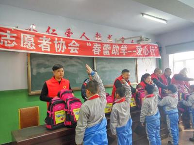 克东县志愿者协会开展“春蕾助学爱心行”活动走进仁爱小学