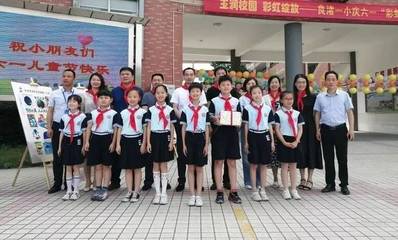 童心筑梦，仁爱相伴——良渚新城党工委书记曾宏一行赴良渚一小仁爱校区开展“六一”慰问