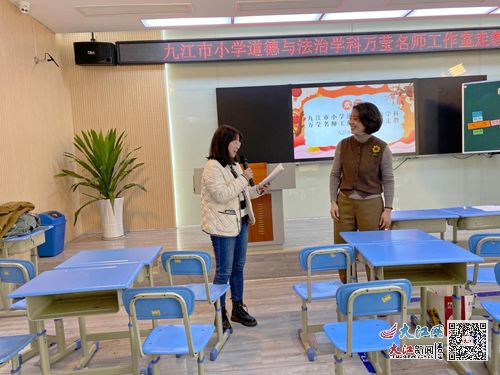 九江市小学道德与法治万莹名师工作室赴九江市长虹小学开展走教活动